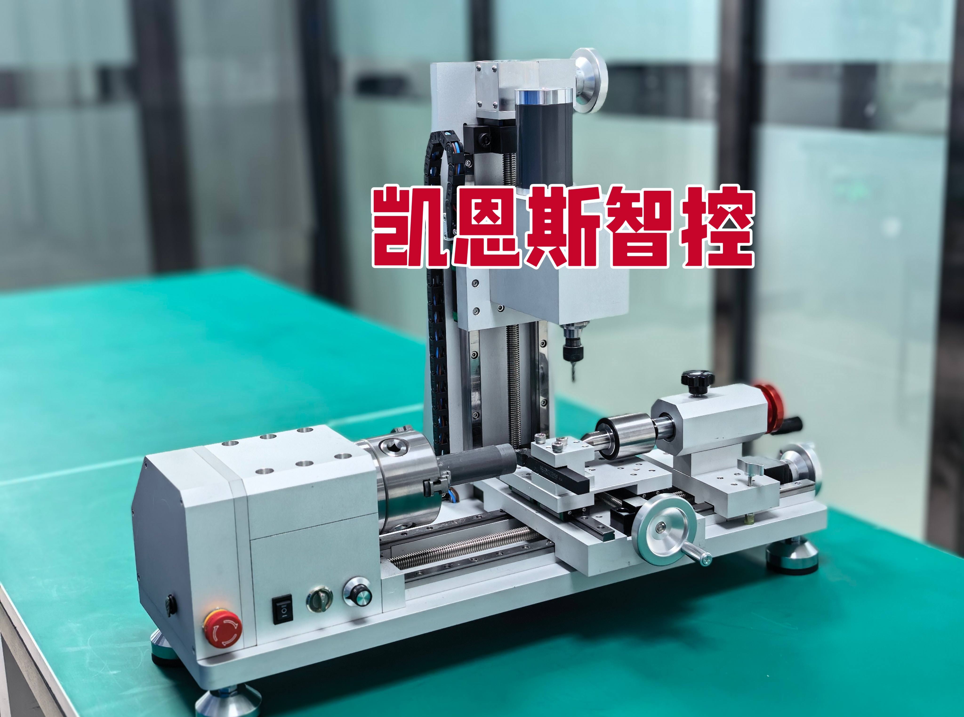 小型车铣复合机床 KNS-ZMCX-630-1